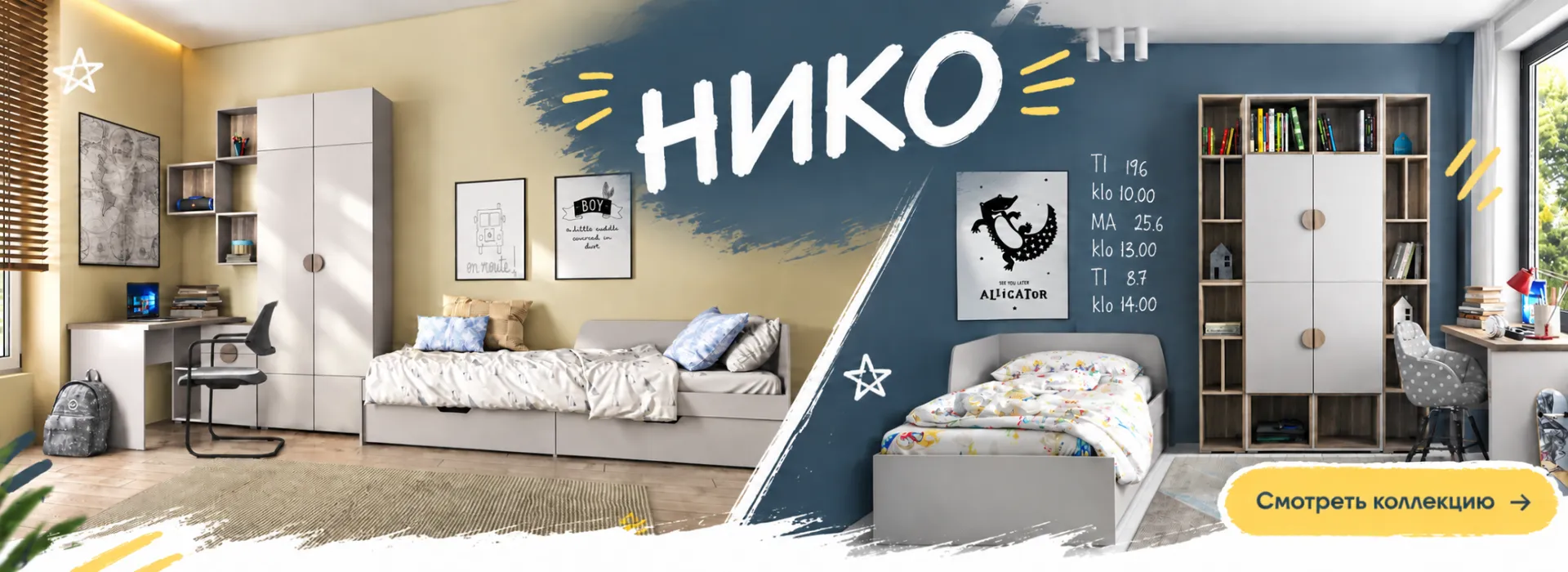 НИКО