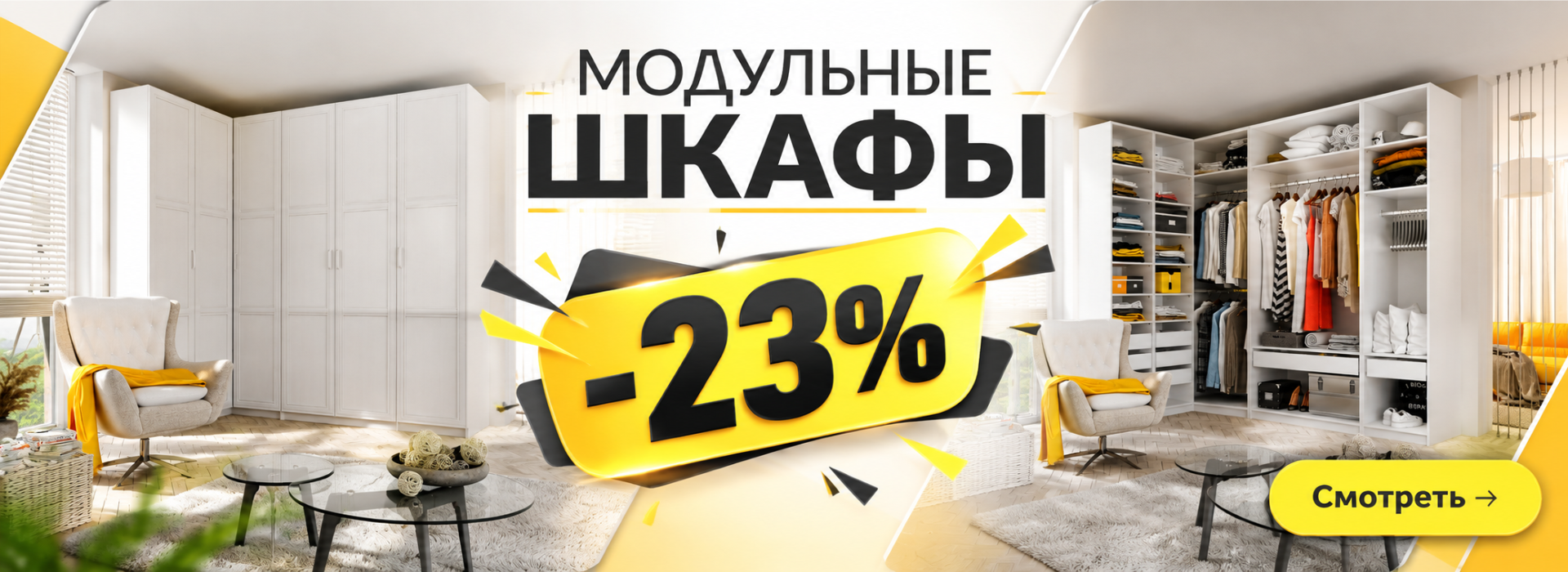 Очень вместительные